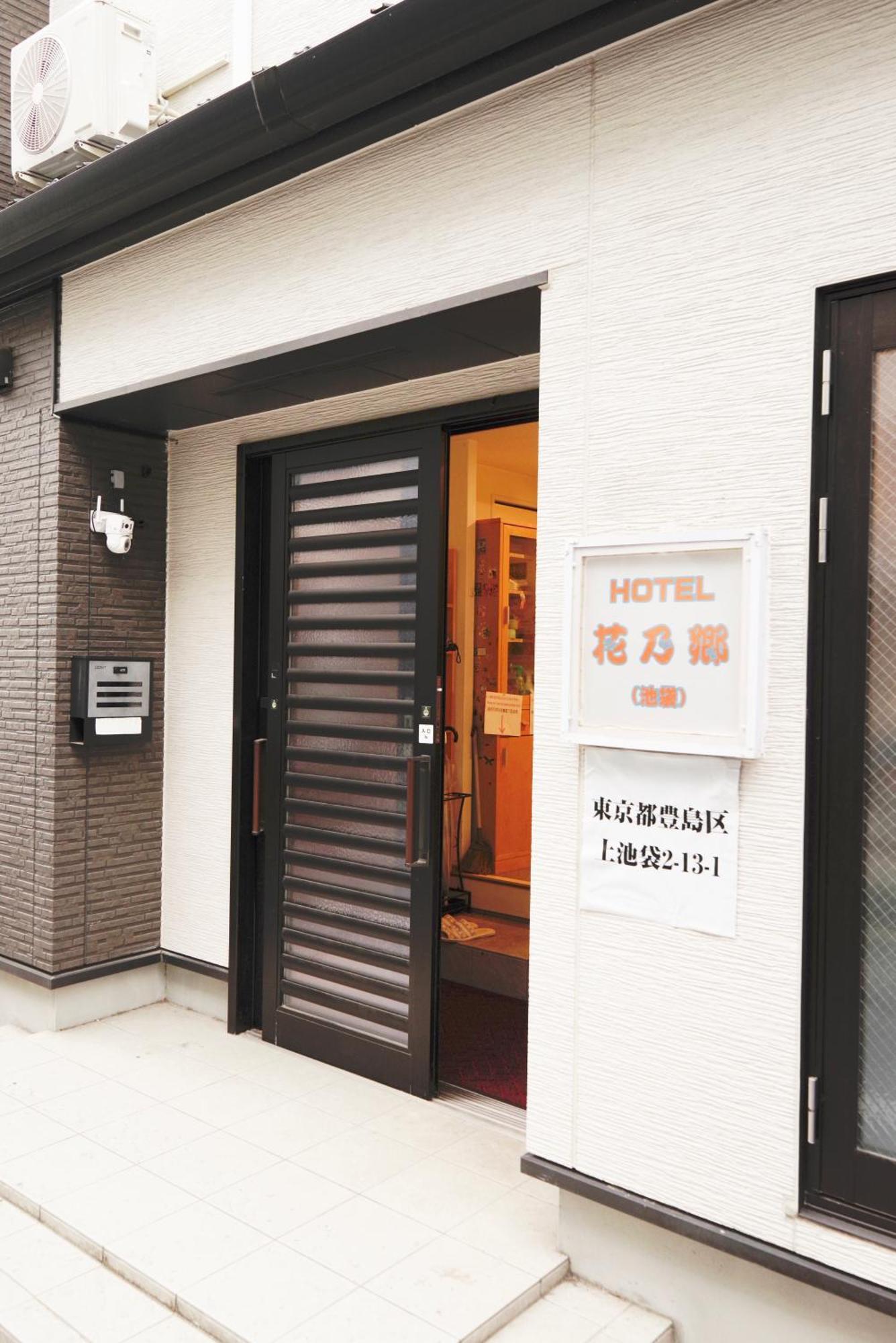 Hananosato Hotel Ikebukuro Tokyo Exterior photo
